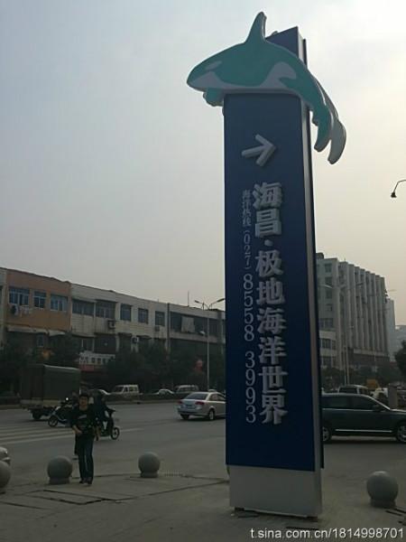 杭州廣告字牌圖片