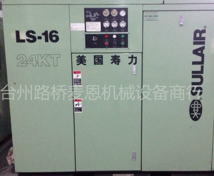 供應(yīng)臺(tái)州二手螺桿空壓機(jī)出租-二手螺桿空壓機(jī)價(jià)格-二手螺桿空壓機(jī)