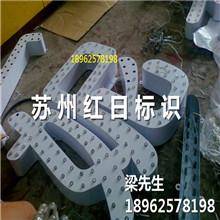 供应精工冲孔字生产厂家_中国字牌标识优质制作厂家图片