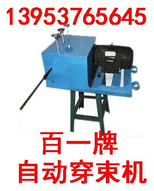 *鋼絞線穿束機(jī) 五折鋼絞線穿束機(jī)