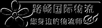 日本到香港浴盐物流快捷方便图片