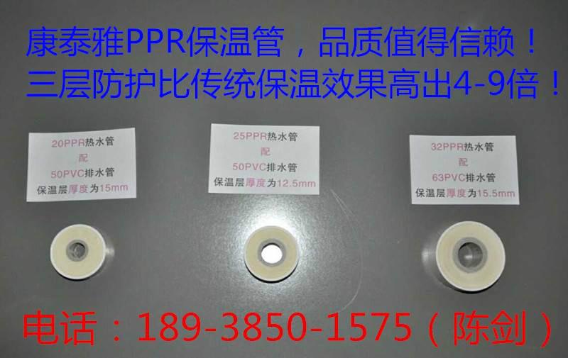 PPR保溫管廠家圖片