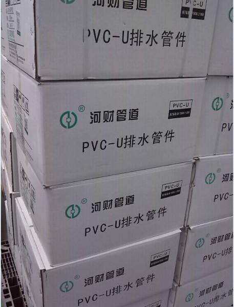 洛阳市PVC-U排水管厂家