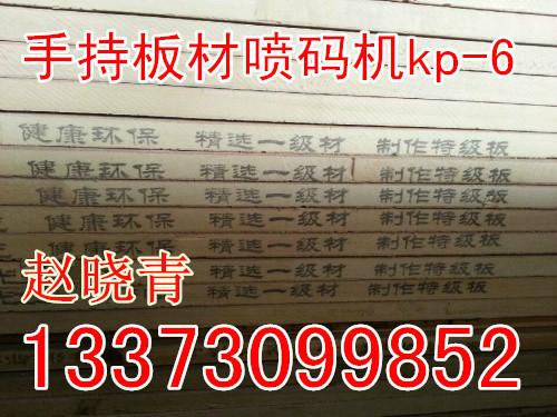 手持噴碼機(jī)圖片/手持噴碼機(jī)樣板圖 (4)