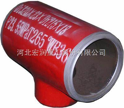 供應(yīng)山東碳鋼三通生產(chǎn)商