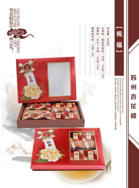 供應實惠的中秋月餅_杏花樓月餅實惠的月餅_中秋祝福