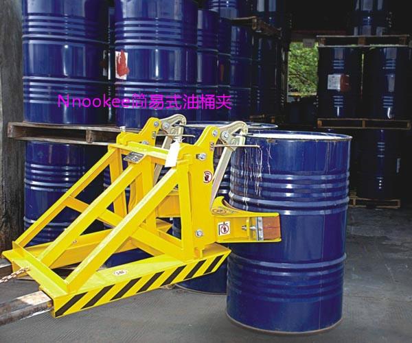 供應(yīng)雙油桶夾中德諾克油桶夾具