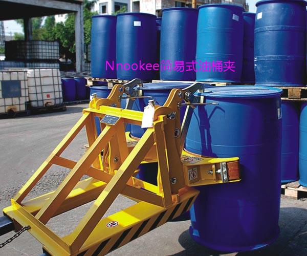 供應(yīng)雙油桶夾中德諾克油桶夾具