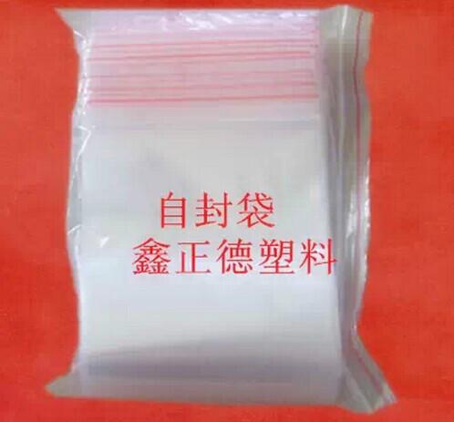 供應1522cmPE自封袋包裝塑料袋子批發(fā)