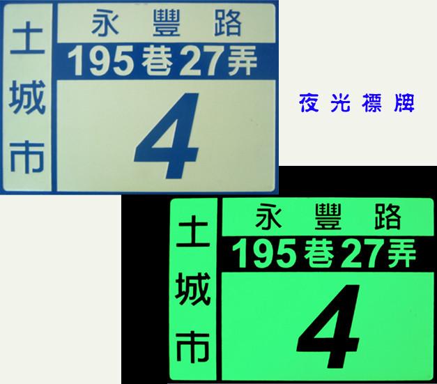 供應(yīng)夜光粉發(fā)光粉