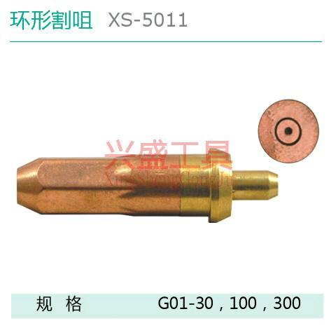 供應(yīng)割、丙烷割嘴 梅花割嘴 液化氣割咀 氧氣混合氣割嘴