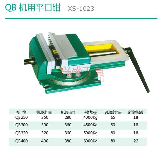 供應(yīng)美式平口鉗 興盛 美式平口鉗 簡易平口鉗 機(jī)床用平口虎鉗