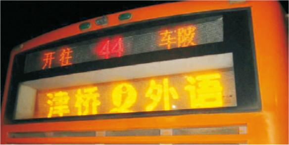 供應(yīng)深圳led車載屏廠家直銷