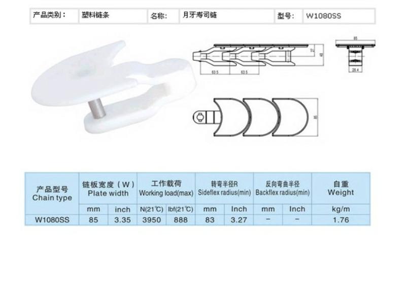 供应柔性链板线