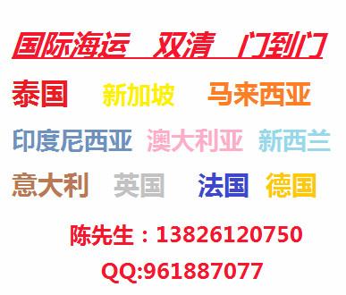 供應(yīng)海運(yùn)到印尼目的港雙清關(guān),廣州到印尼海運(yùn)專線