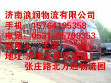 濟(jì)南到聊城貨運公司圖片/濟(jì)南到聊城貨運公司樣板圖 (3)
