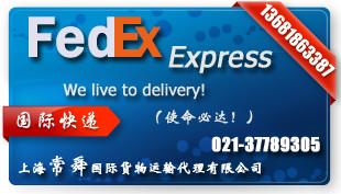 FEDEX UPS DHL 国际快递到爱尔兰奥地利比利时丹麦挪威芬兰