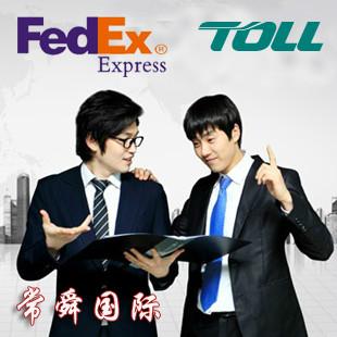 DHL FEDEX EMS 国际快递到澳大利亚印度意大利爱尔兰菲律宾