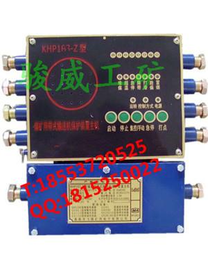供应KHP皮带机综合保护装置，皮带综合保护器，KHP159