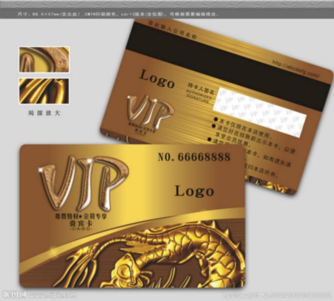 供應(yīng)磁條卡生產(chǎn)廠家,生產(chǎn)磁條卡廠家,磁條卡制作廠家