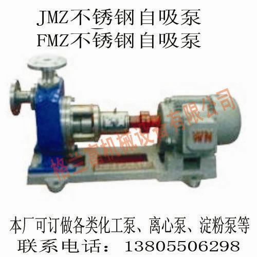 供應(yīng)40FMZ-22X自吸泵