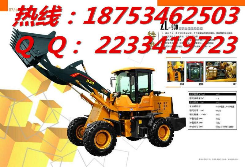 供應(yīng)大型30裝載機(jī)土方用30鏟車