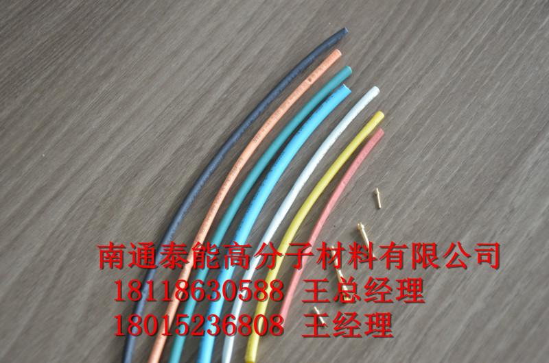 供應(yīng)電子熱縮套管江蘇