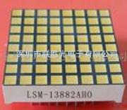 供應(yīng)超高亮1388單色LED點(diǎn)陣模塊，