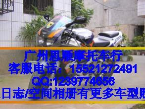 本田CBR919RR越野车电动车图片