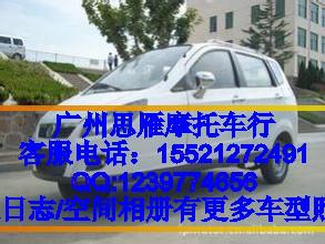 供应东宏G9新款全封闭三轮摩托车7000元