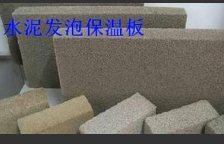 廠家供應水泥發(fā)泡保溫板設(shè)備