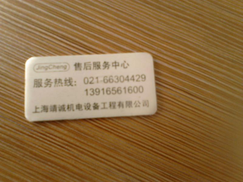 供應(yīng)非金屬類刻字加工