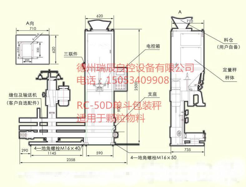 供应东营颗粒包装秤，化肥包装秤，定量包装秤 