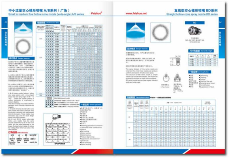 直线型空心锥形喷嘴BD系列图片