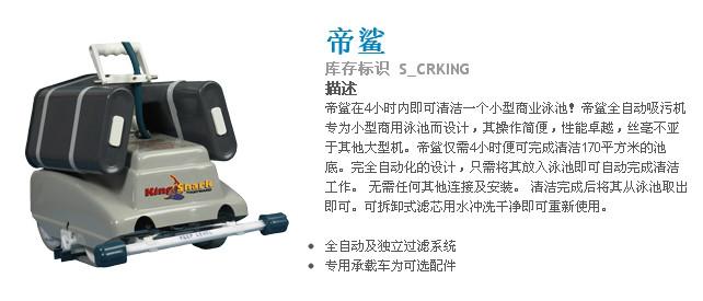 供應(yīng)HAYWARD喜活吸污機(jī)