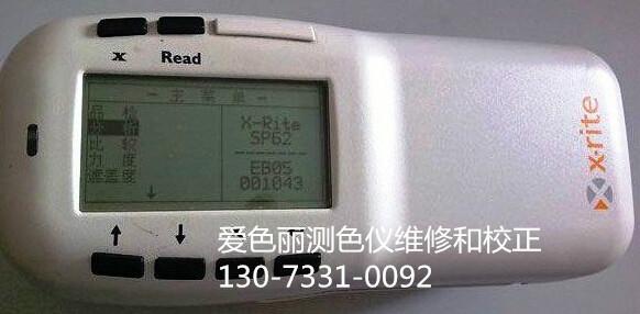 供應(yīng)美能達(dá)色差儀維修維修色差儀色差儀校正
