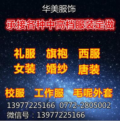 供应广西民族服装定做服装厂公司电话价格款式风格质量一手货源苗壮瑶京