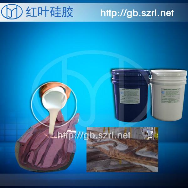 供應(yīng)半透明模具硅膠