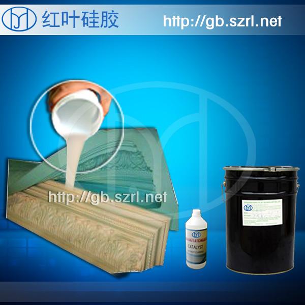 供應(yīng)620陶瓷樹脂工藝品液態(tài)模具膠
