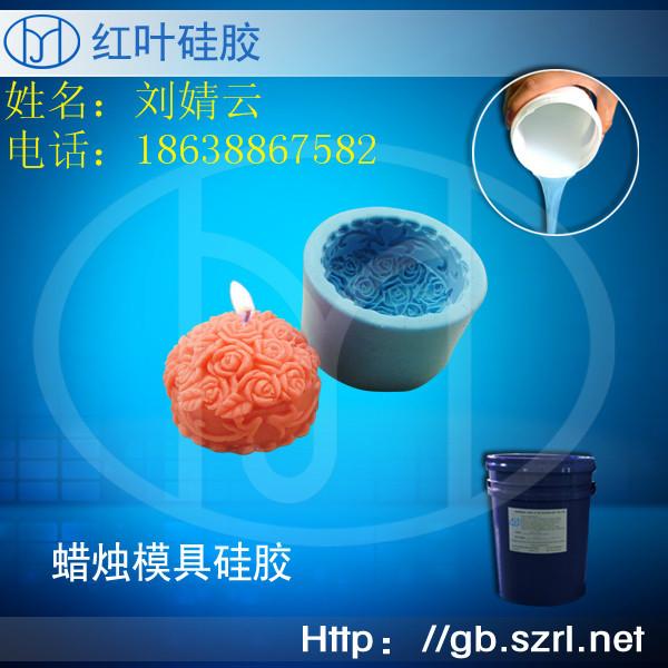 供應(yīng)制作蠟燭模具的硅膠
