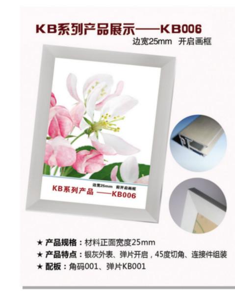 供應(yīng)LED燈箱廣告招牌 畫框定做 畫框型材 鋁合金畫框前開啟式