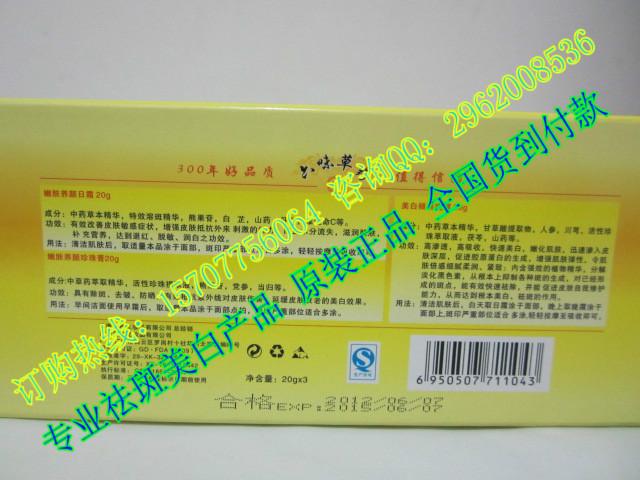 六味草藥美白靚膚三合一，六味草藥價格