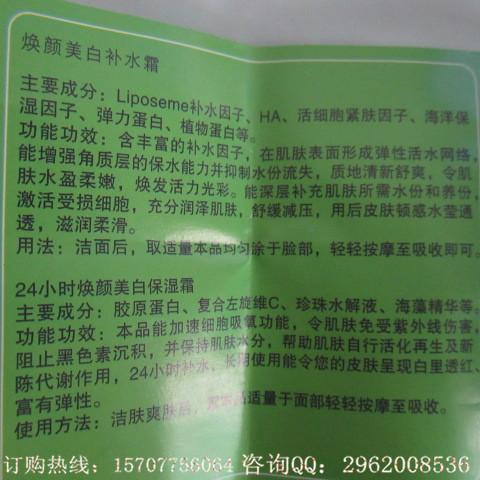 全效緊致眼霜圖片/全效緊致眼霜樣板圖 (4)