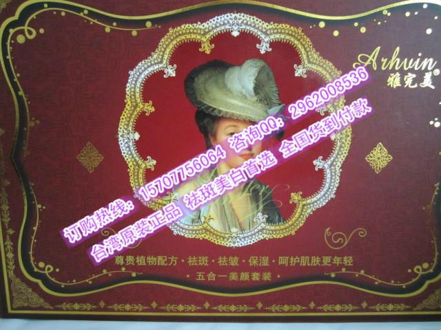 供應(yīng)正品化妝品套裝 雅*三合一美顏套裝