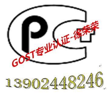 深圳市GPS手持机CE/KC/SRRC认证厂家