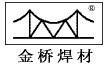 供应金桥焊条J422河南省开封市代理商