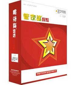 供應(yīng)泉州管家婆輝煌皮革布匹版服務(wù)好