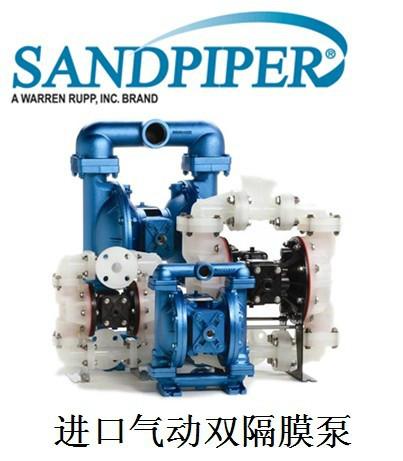 美国SANDPIPER胜佰德气动隔膜泵