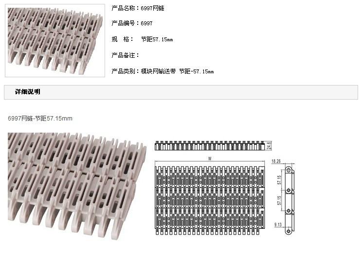 供应OPB平格塑料网带