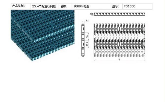 网上卖塑料网带供应网上卖塑料网带